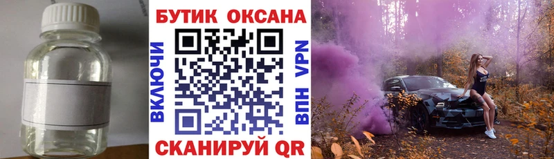 сколько стоит  Моздок  БУТИРАТ оксибутират 