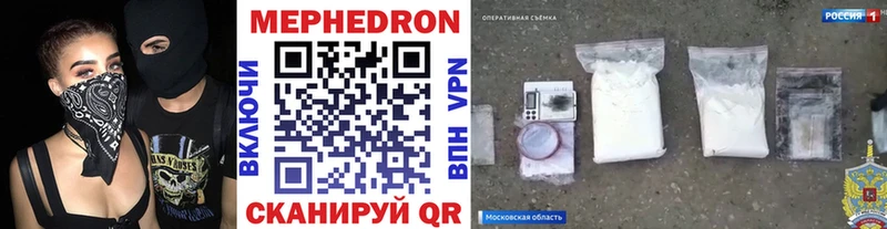 Мефедрон mephedrone  Моздок 